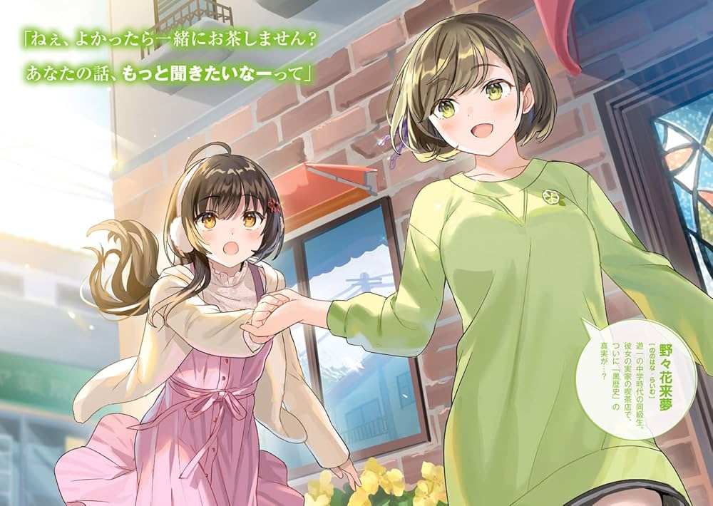 Amazon.fr - 【朗報】俺の許嫁になった地味子、家では可愛いしか